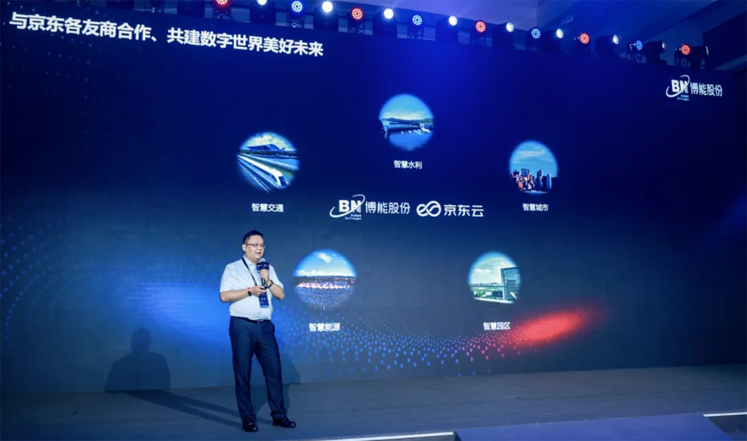2021京东云峰会 ag九游会app股份总裁王珏：以创新科技手段服务于新基建