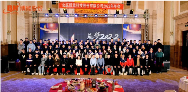 不忘初心，砥砺前行—ag九游会app股份年度盛会圆满举办