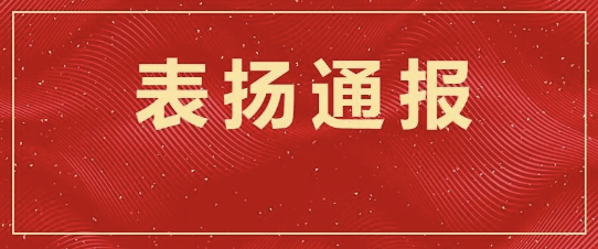 ag九游会app股份优质履约，实力收获信任丨来自客户们的表扬信