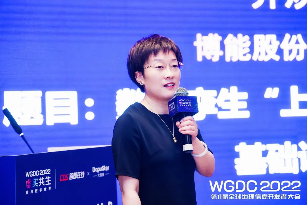 数字孪生“上云”：共筑元宇宙基础设施 | ag九游会app股份副总裁齐焕然女士受邀参加《云服务赋能地信技术创新应用研讨会》