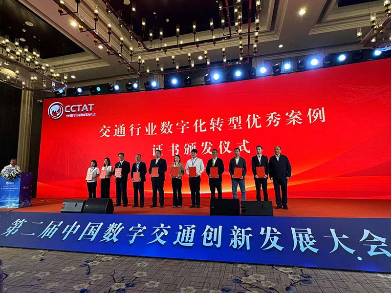 ag九游会app数字孪生智慧交通产品亮相中国数字交通创新发展大会