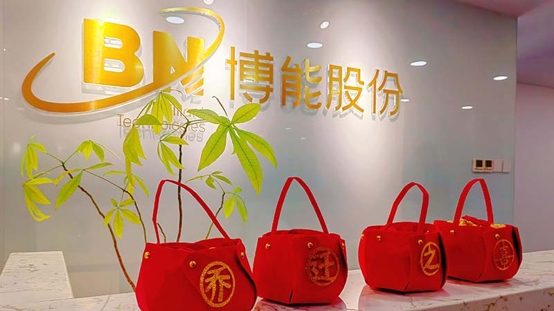 ag九游会app股份喜迎乔迁，启航新征程