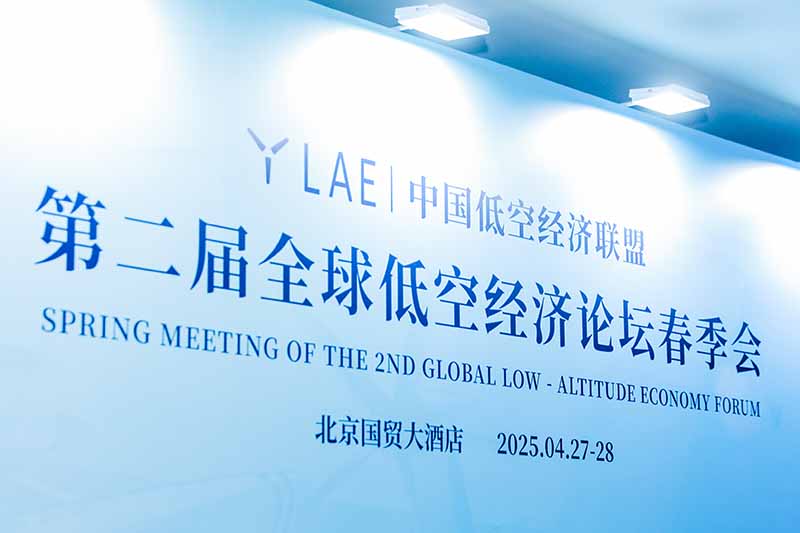 数字孪生+AI助力低空经济发展，ag九游会app股份打造全新低空孪枢运行服务平台
